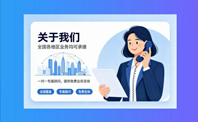 资质代办公司