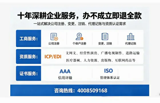 资阳办理<a href='https://www.tazcjz.cn/'>广电短剧三件套</a>(ICP增值电信、网络文化经营、广播电视节目制作)的用途、流程与费用详解
