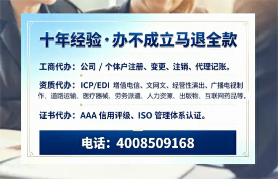 资阳办理SP、IDC、ISP、CDN、呼叫中心、VPN电信经营许可证的用途、流程与费用详解