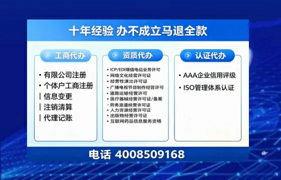 资阳办理<a href='https://www.tazcjz.cn/'>广电短剧三件套</a>(ICP增值电信、网络文化经营、广播电视节目制作)的用途、流程与费用详解