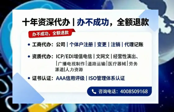 资阳办理<a href='https://www.tazcjz.cn/'>ICP<a href='https://www.tazcjz.cn/'>增值电信许可证</a></a>的用处、流程及费用全解析