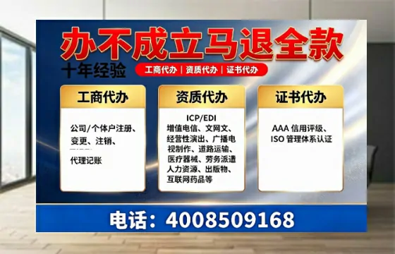 资阳广播电视节目制作许可证办理全指南:用途、流程、费用及高效办理优势